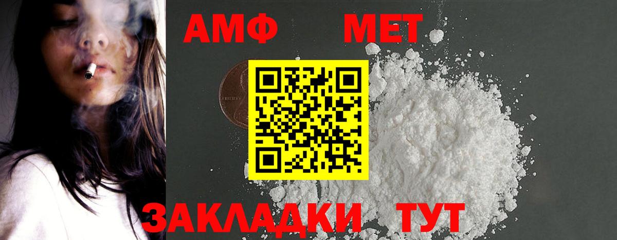 АМФ 98%  Вход с VPN  Лобня 