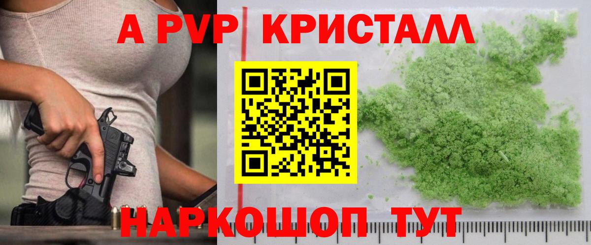 Alpha-PVP Соль  Alfa_PVP крисы CK  Лобня  Вход с VPN  Alpha PVP VHQ 