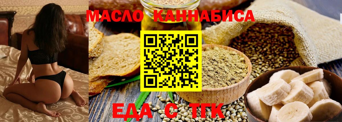 Лобня  Cannafood марихуана  Вход с VPN 