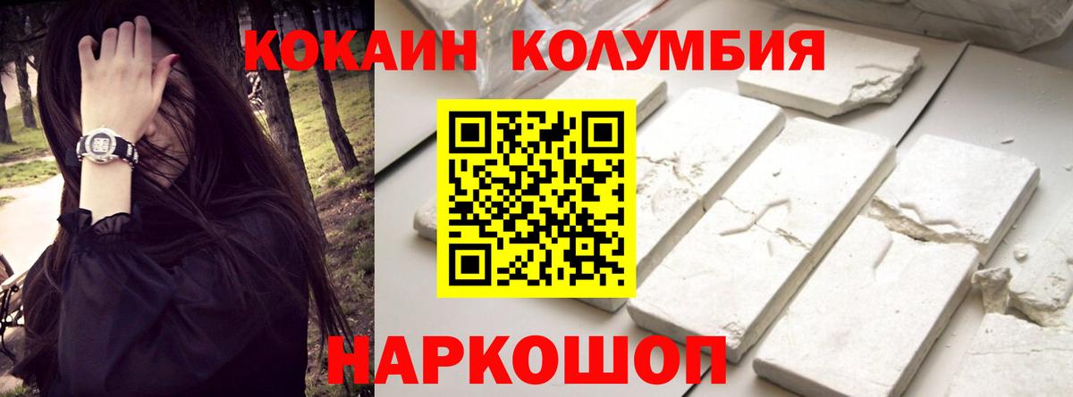Кокаин  Кокаин 97%  Вход с VPN  Лобня 