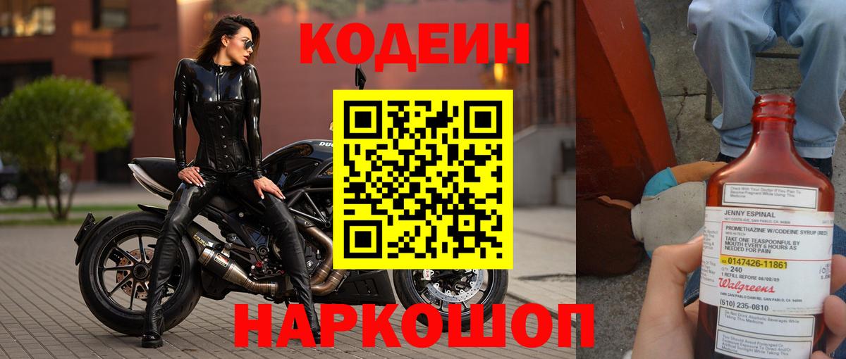 цены наркотик  Codein напиток Lean (лин)  Лобня  Вход с VPN  Кодеиновый сироп Lean напиток Lean (лин) 
