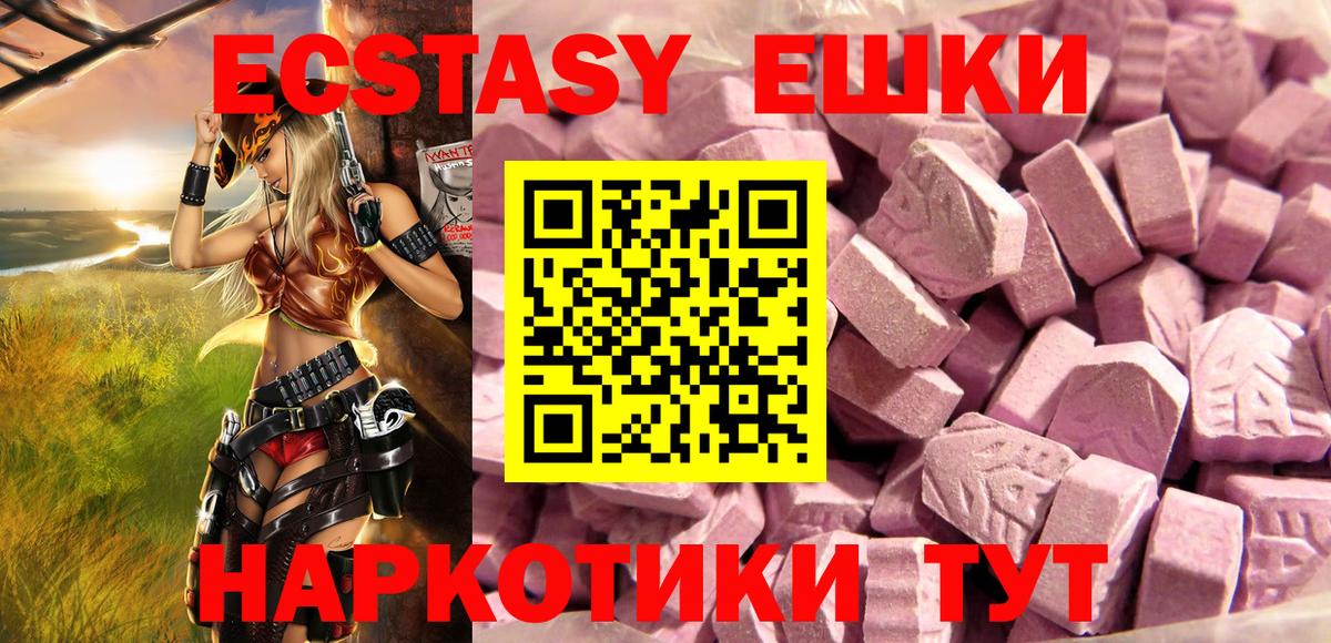 Лобня  Ecstasy круглые  блэк спрут ТОР  Вход с VPN  ЭКСТАЗИ 99%  ЭКСТАЗИ 