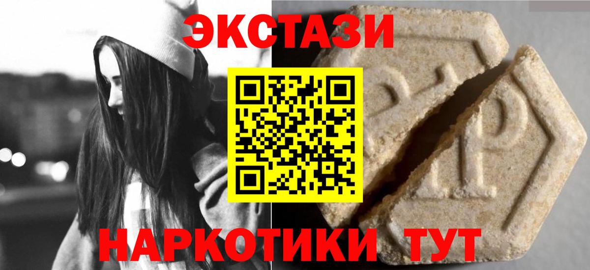Ecstasy mix Лобня