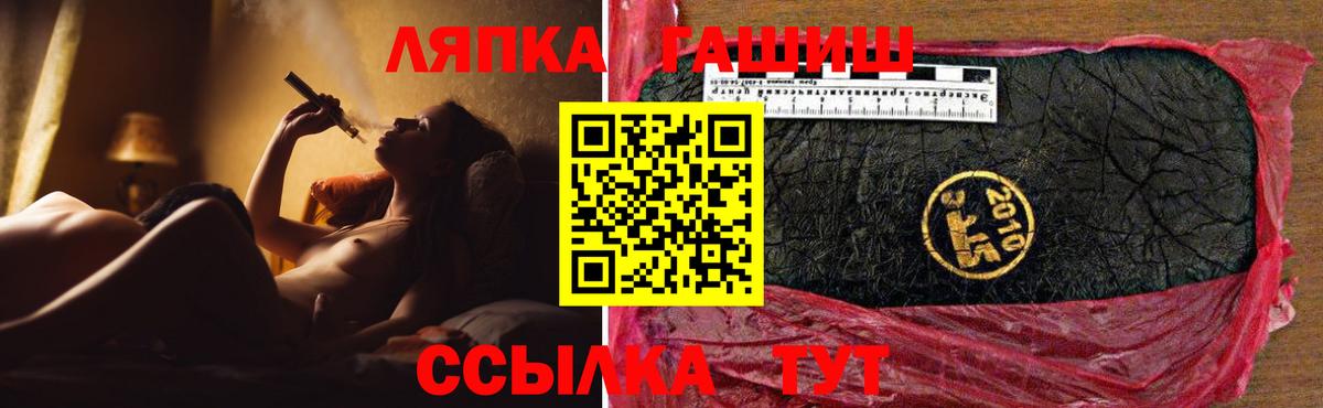 Лобня  Гашиш hashish  ГАШ Ice-O-Lator  Вход с VPN 