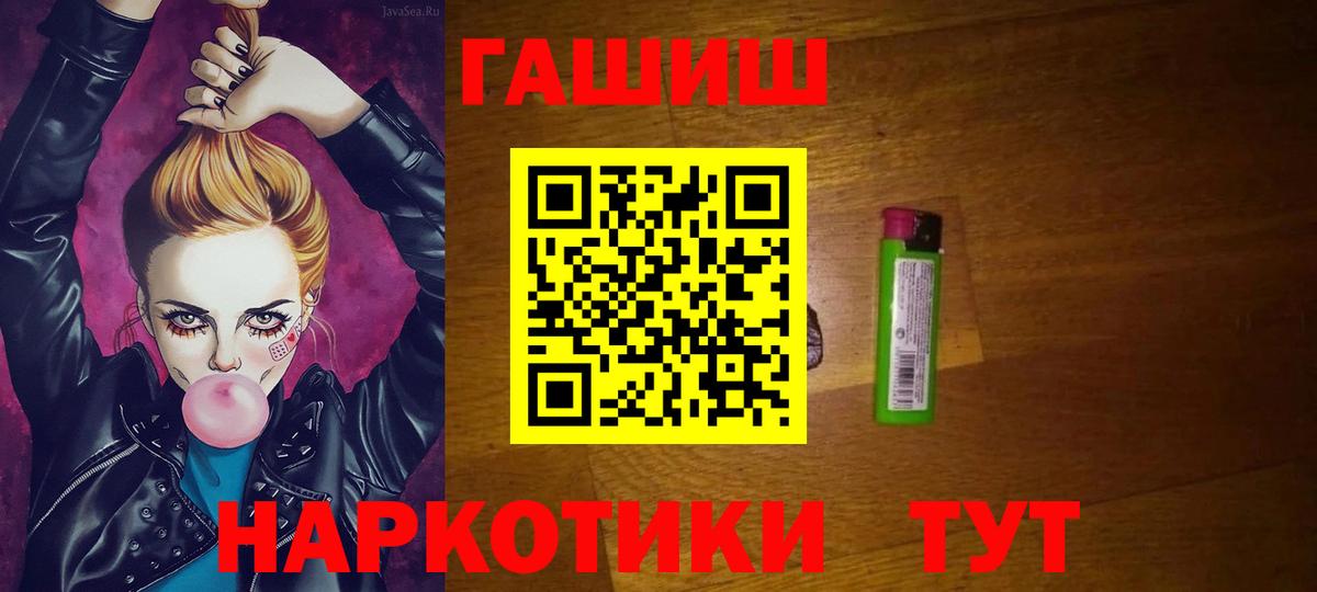 ГАШИШ hashish Лобня