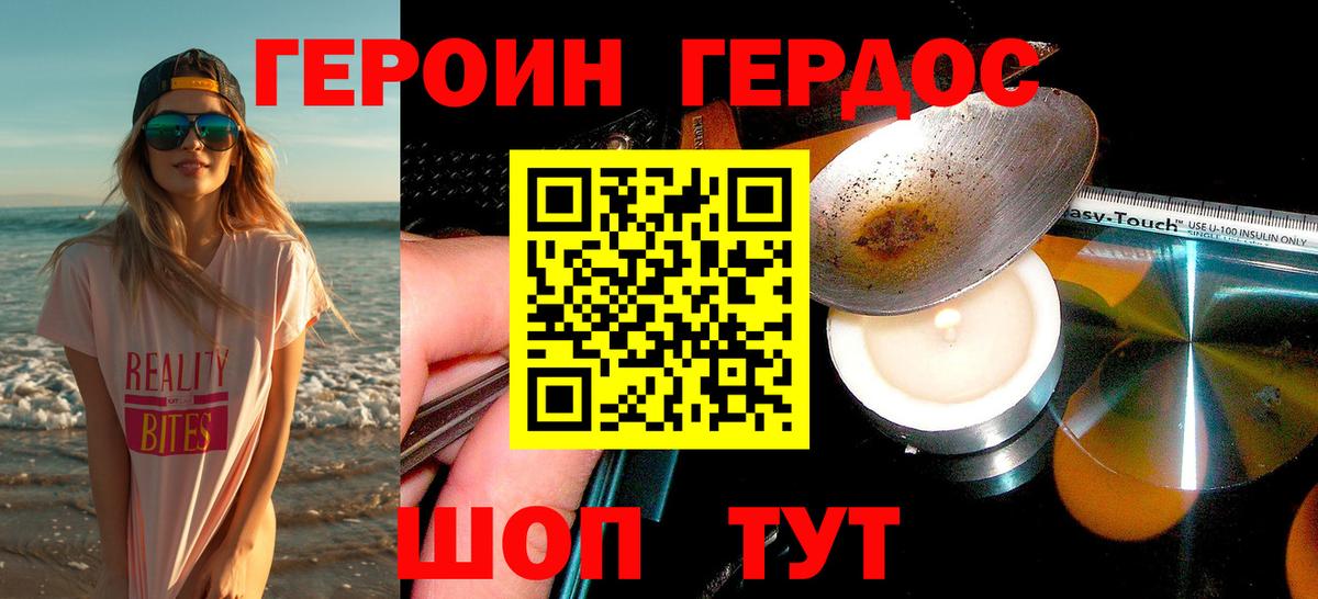 Героин Афган  Вход с VPN  Лобня 