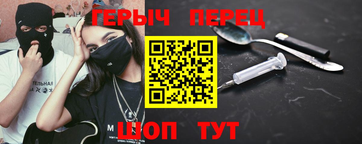 Героин герыч Лобня