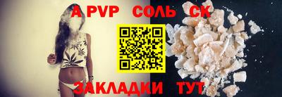 молекула духа Бузулук