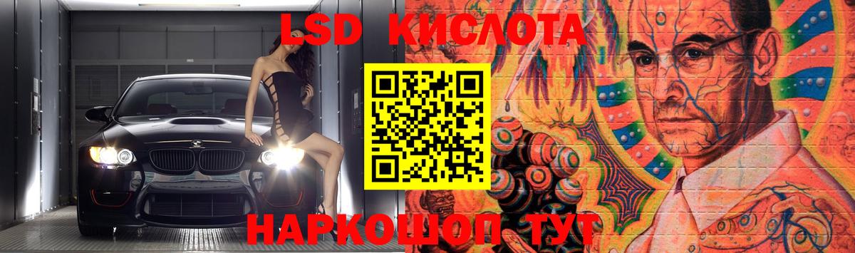 Лсд 25 экстази кислота  ЛСД экстази кислота  Вход с VPN  Лобня 