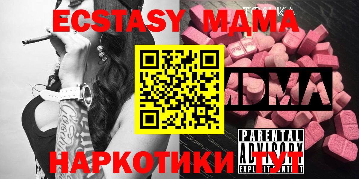 MDMA молли Лобня