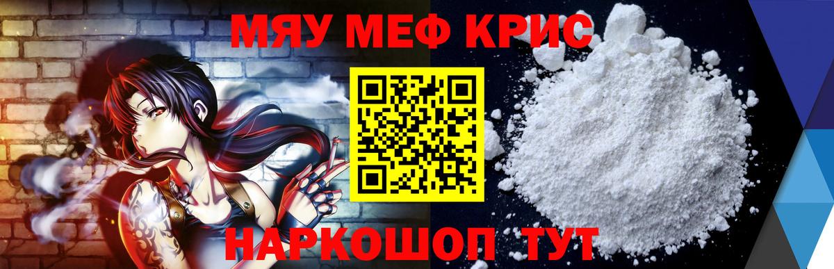 ОМГ ОМГ как войти  Меф  Вход с VPN  МЯУ-МЯУ кристаллы  Меф 4 MMC  Лобня 