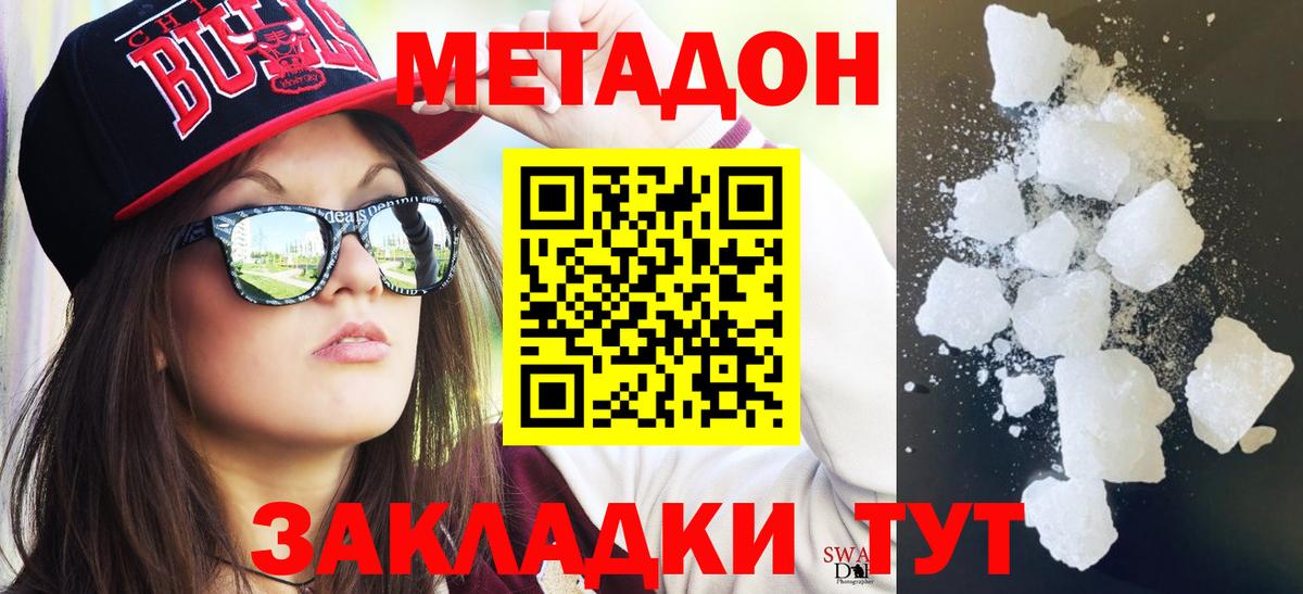 Лобня  Метадон кристалл  hydra зеркало  Вход с VPN 