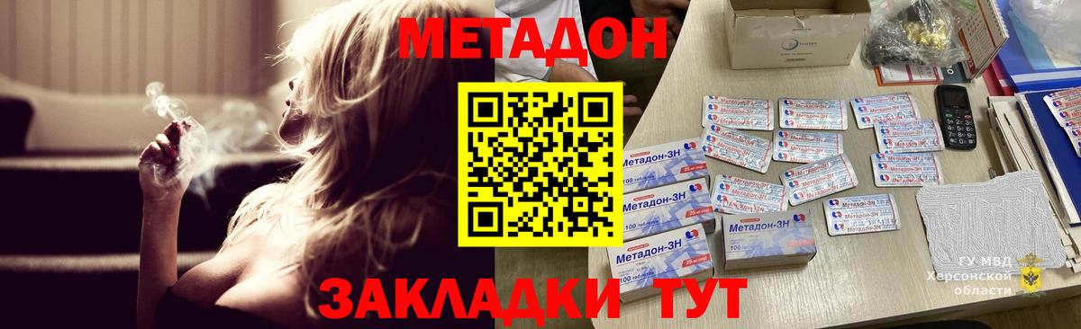 МЕТАДОН мёд Лобня