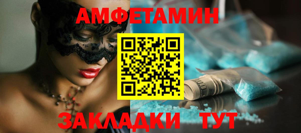Метамфетамин кристалл Лобня