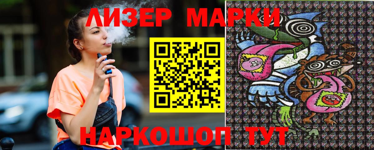 Наркотические марки 1,5мг  Вход с VPN  купить закладку  Лобня 